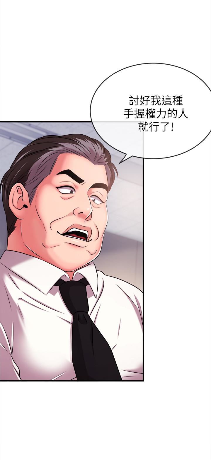 [韩国漫画] 新闻主播 剧情,OL#[42P]-21