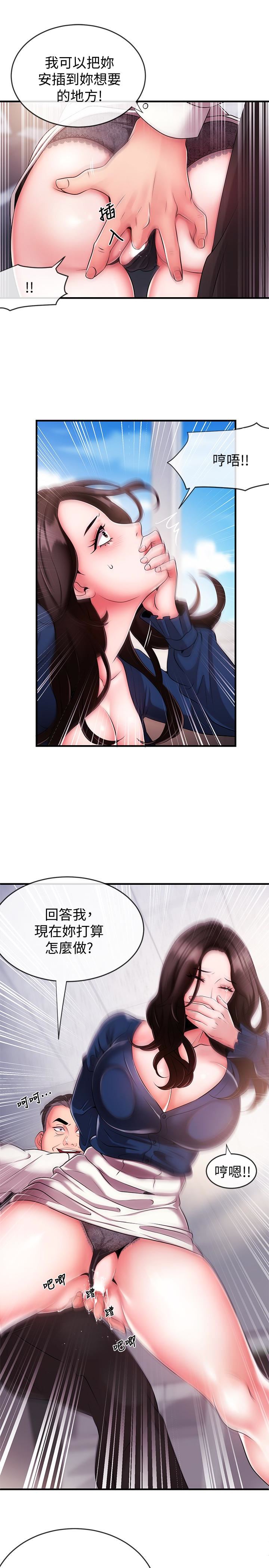 [韩国漫画] 新闻主播 剧情,OL#[42P]-22