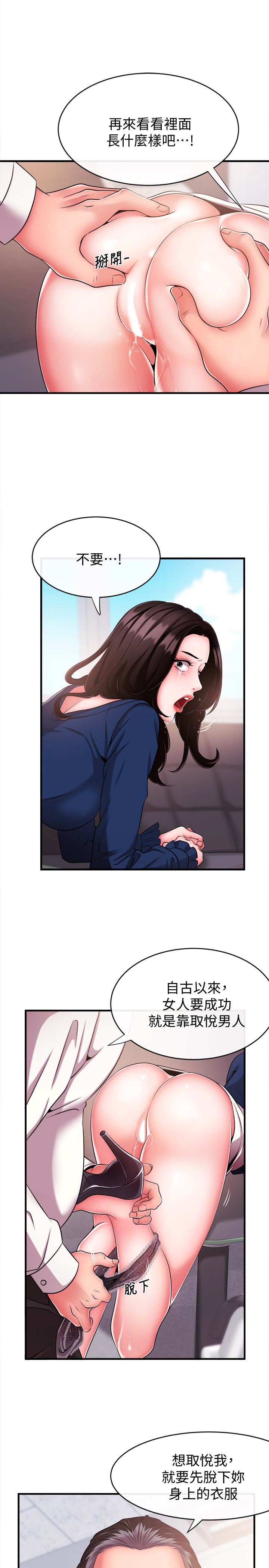 [韩国漫画] 新闻主播 剧情,OL#[42P]-26