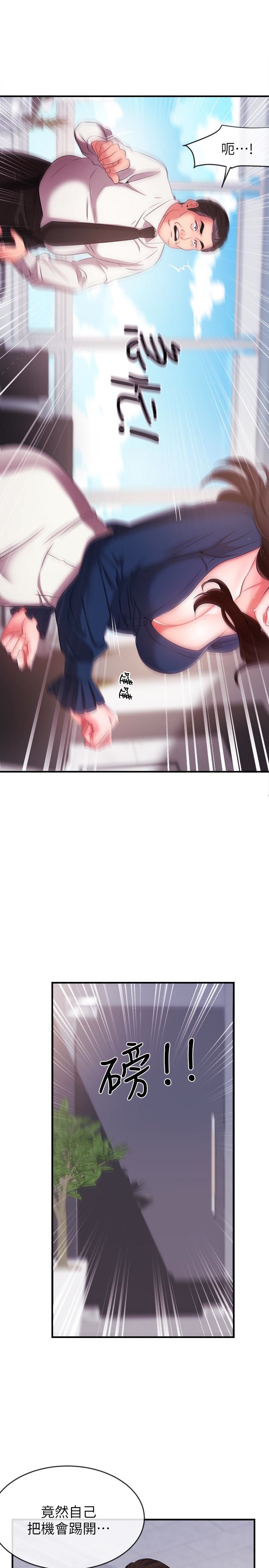 [韩国漫画] 新闻主播 剧情,OL#[42P]-28