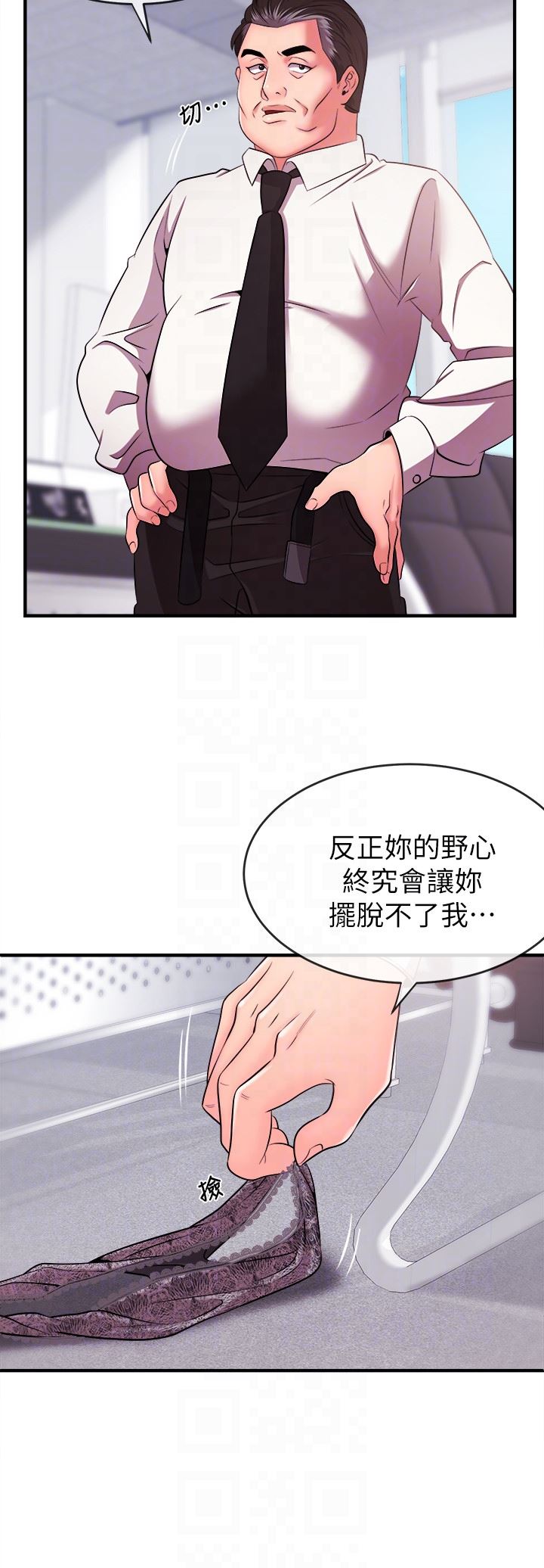 [韩国漫画] 新闻主播 剧情,OL#[42P]-29