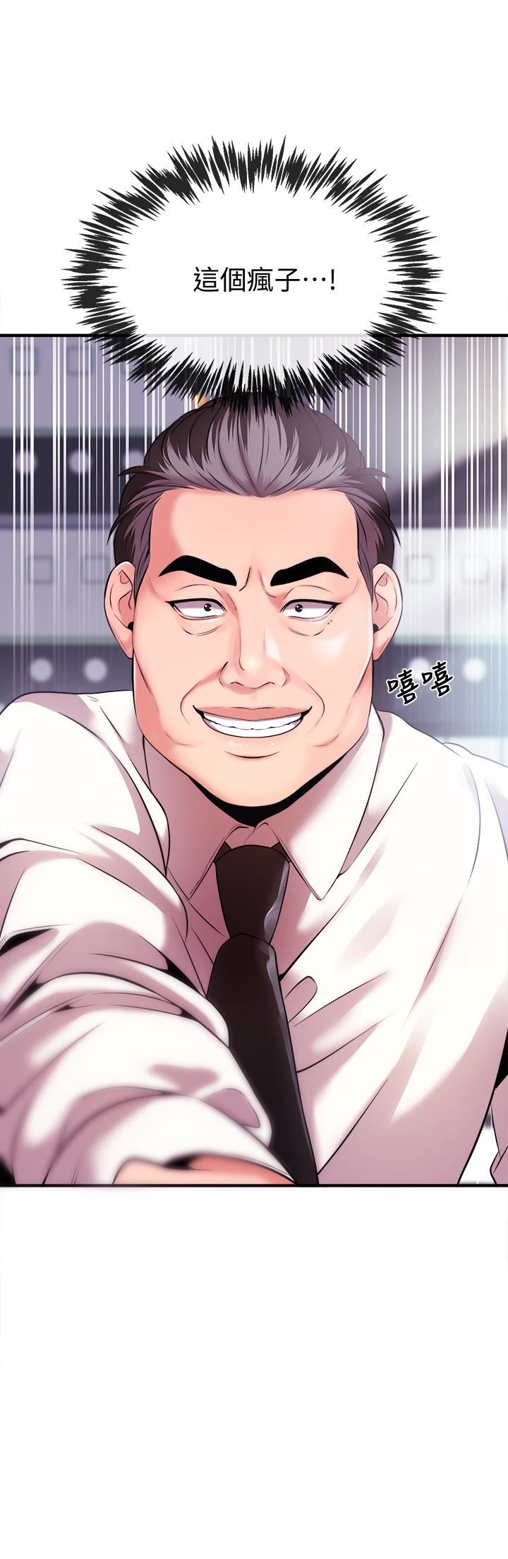 [韩国漫画] 新闻主播 剧情,OL#[42P]-3