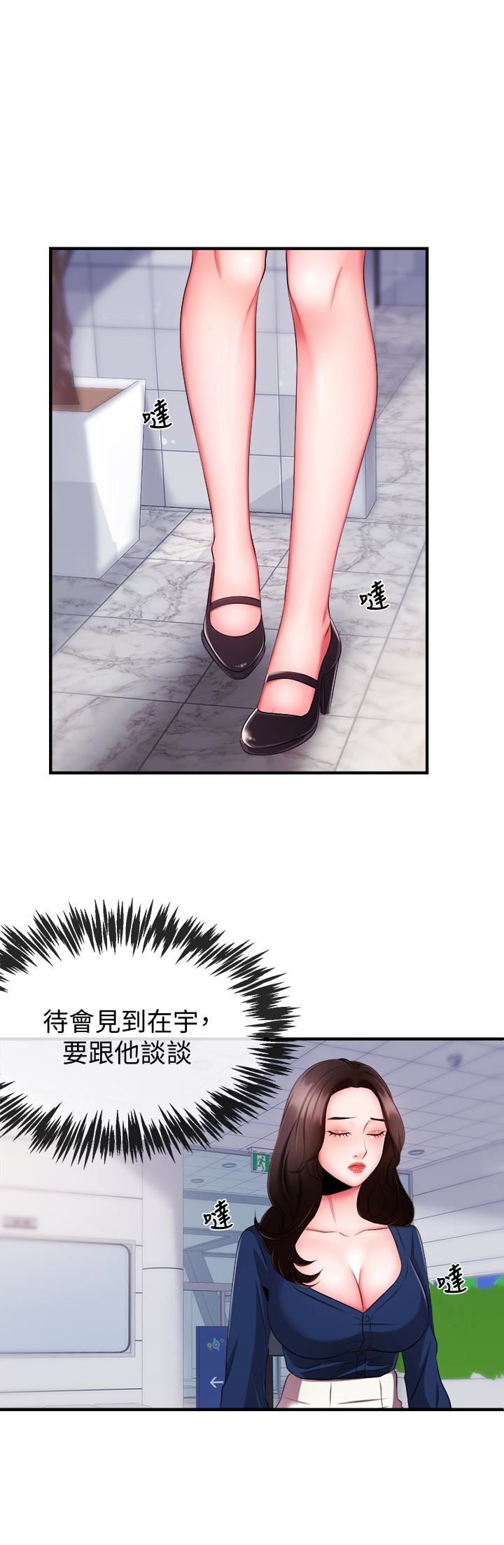 [韩国漫画] 新闻主播 剧情,OL#[42P]-39