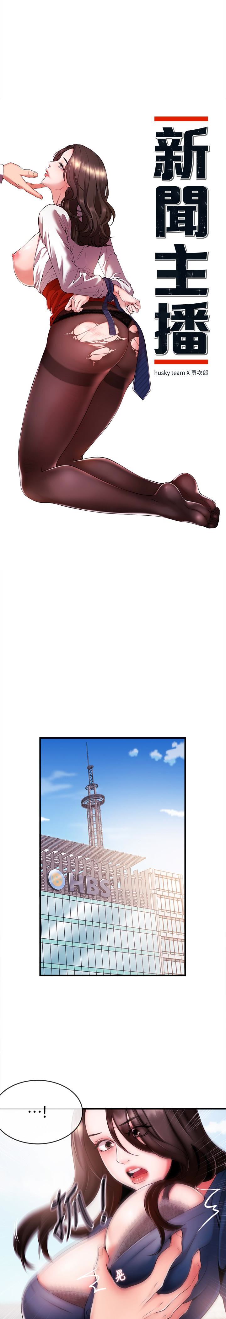 [韩国漫画] 新闻主播 剧情,OL#[42P]-4