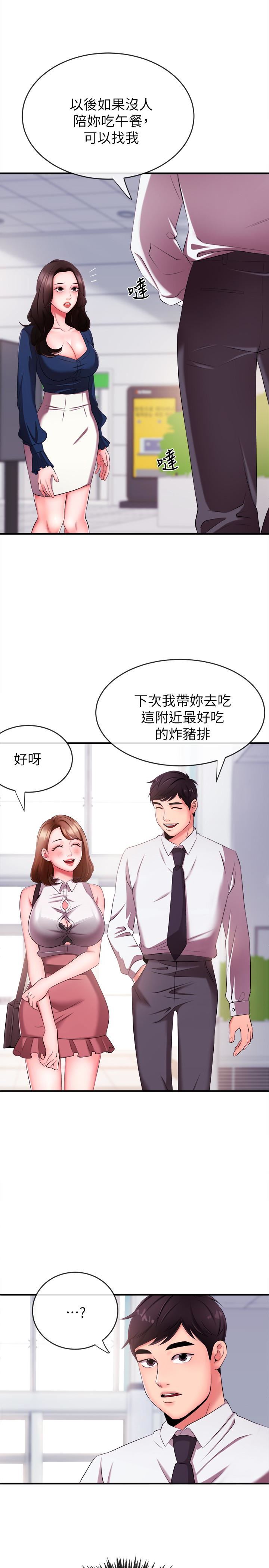 [韩国漫画] 新闻主播 剧情,OL#[42P]-40