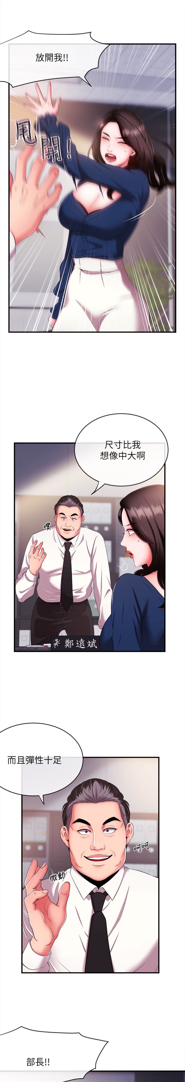 [韩国漫画] 新闻主播 剧情,OL#[42P]-6
