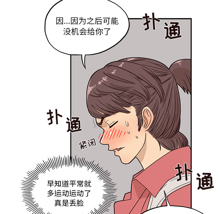 [韩国漫画] 去他的女校 剧情,巨乳大奶,女学生#[104P]-11