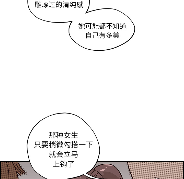 [韩国漫画] 去他的女校 剧情,巨乳大奶,女学生#[99P]-19