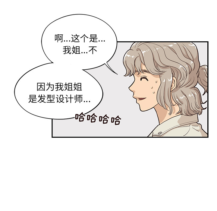 [韩国漫画] 去他的女校 剧情,巨乳大奶,女学生#[107P]-38