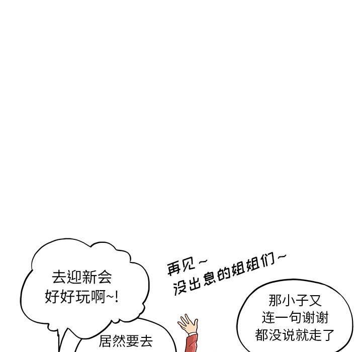 [韩国漫画] 去他的女校 剧情,巨乳大奶,女学生#[103P]-11