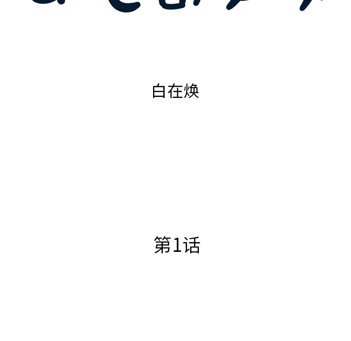 [韩国漫画] 去他的女校 剧情,巨乳大奶,女学生#[103P]-16