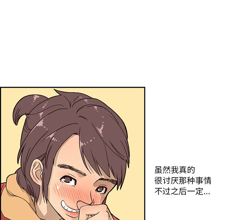 [韩国漫画] 去他的女校 剧情,巨乳大奶,女学生#[103P]-29