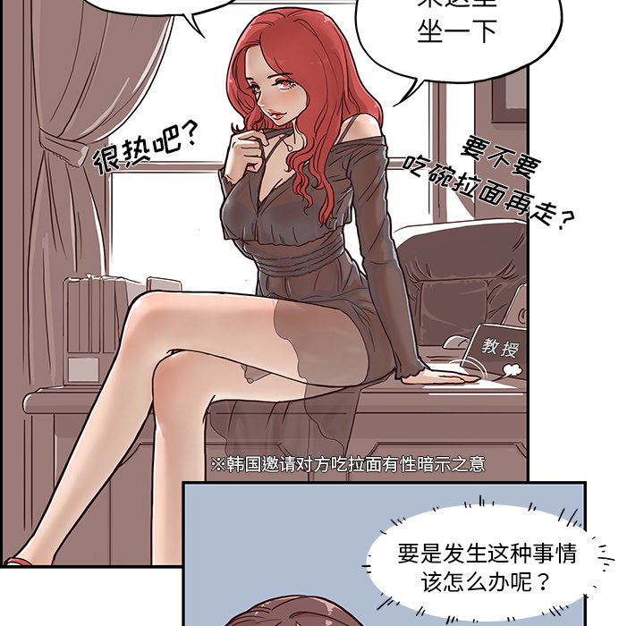 [韩国漫画] 去他的女校 剧情,巨乳大奶,女学生#[103P]-39