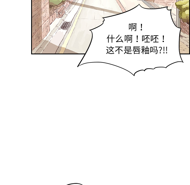 [韩国漫画] 去他的女校 剧情,巨乳大奶,女学生#[103P]-5