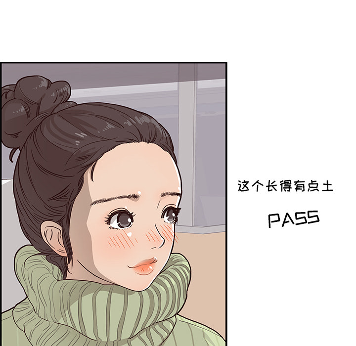 [韩国漫画] 去他的女校 剧情,巨乳大奶,女学生#[103P]-51
