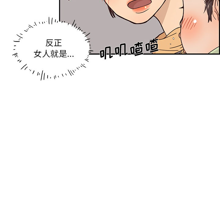 [韩国漫画] 去他的女校 剧情,巨乳大奶,女学生#[103P]-70