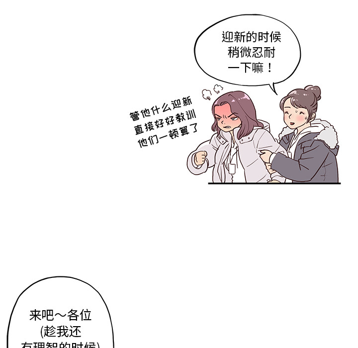 [韩国漫画] 去他的女校 剧情,巨乳大奶,女学生#[103P]-75