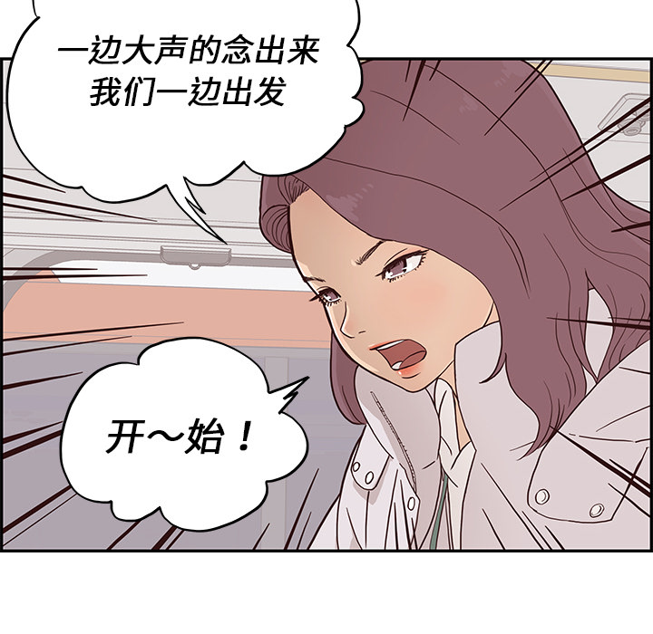 [韩国漫画] 去他的女校 剧情,巨乳大奶,女学生#[103P]-79