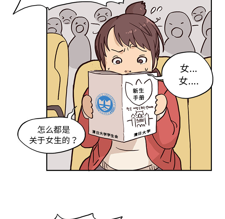 [韩国漫画] 去他的女校 剧情,巨乳大奶,女学生#[103P]-82