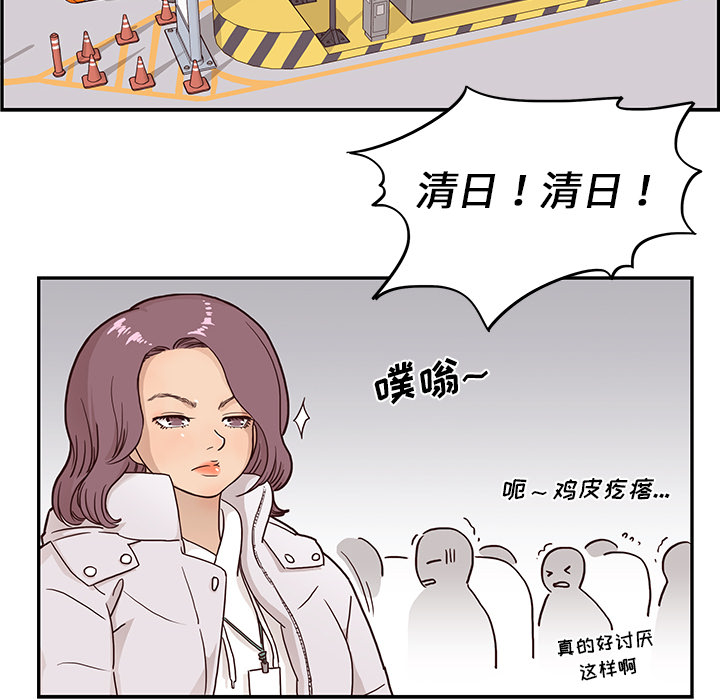 [韩国漫画] 去他的女校 剧情,巨乳大奶,女学生#[103P]-85