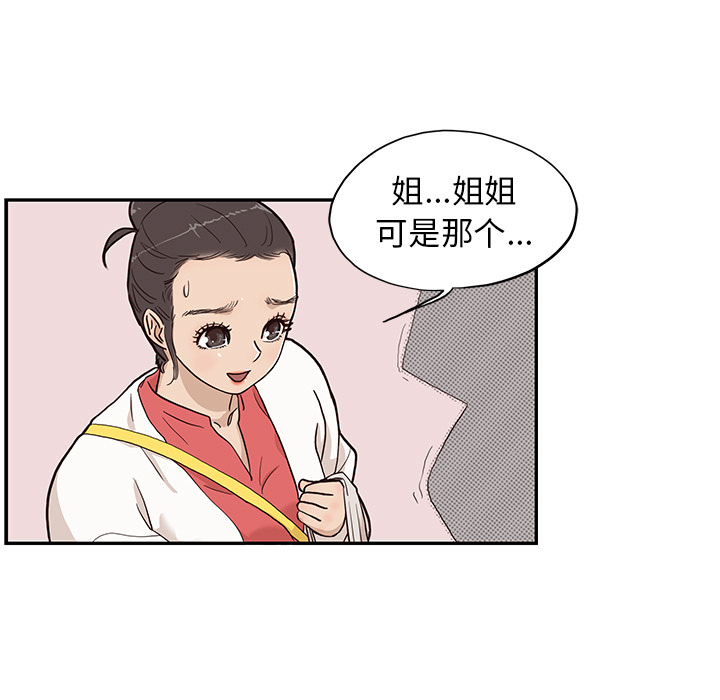 [韩国漫画] 去他的女校 剧情,巨乳大奶,女学生#[104P]-61