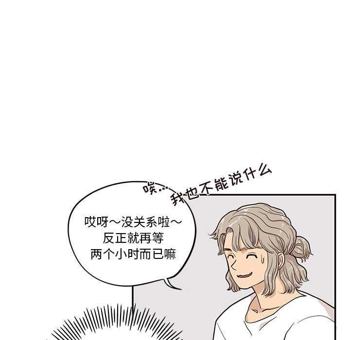 [韩国漫画] 去他的女校 剧情,巨乳大奶,女学生#[114P]-72