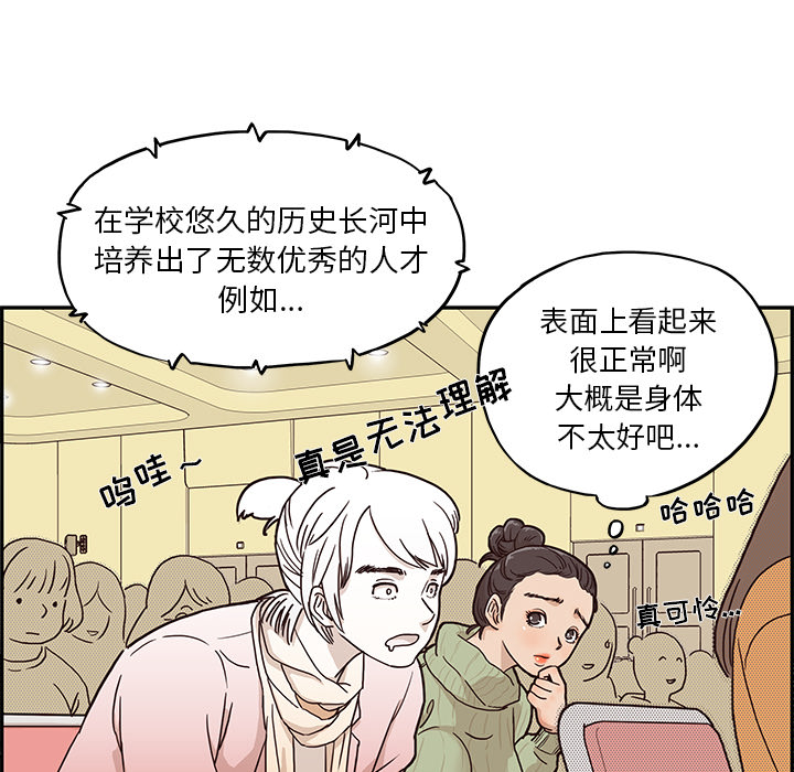 [韩国漫画] 去他的女校 剧情,巨乳大奶,女学生#[117P]-19