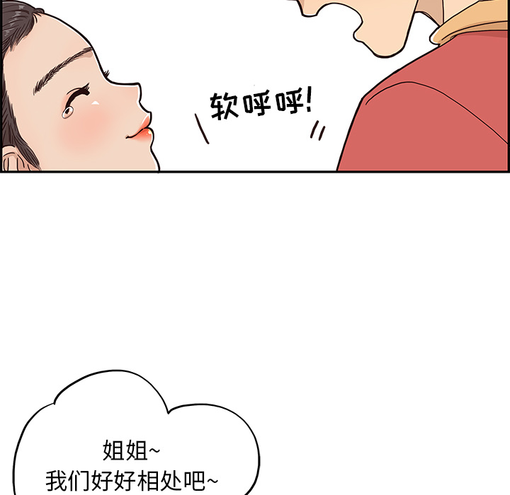 [韩国漫画] 去他的女校 剧情,巨乳大奶,女学生#[117P]-58