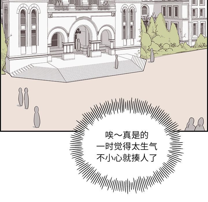 [韩国漫画] 去他的女校 剧情,巨乳大奶,女学生#[111P]-30