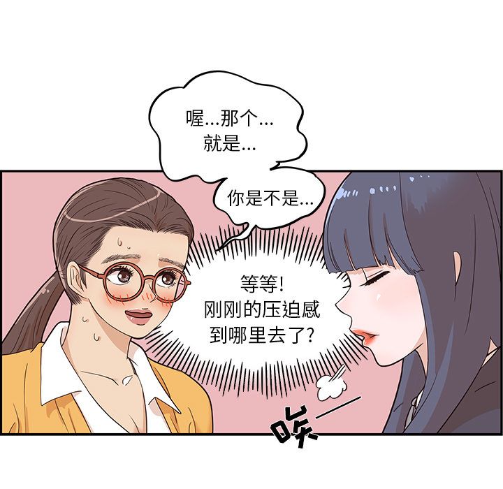 [韩国漫画] 去他的女校 剧情,巨乳大奶,女学生#[111P]-77