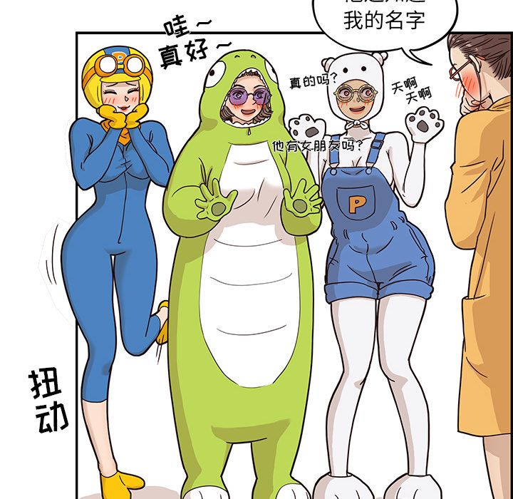 [韩国漫画] 去他的女校 剧情,巨乳大奶,女学生#[111P]-90
