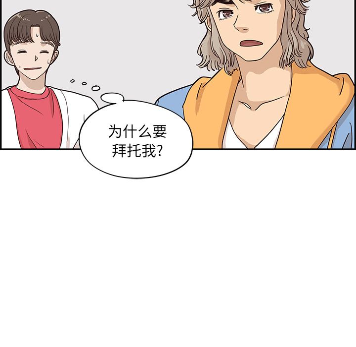 [韩国漫画] 去他的女校 剧情,巨乳大奶,女学生#[104P]-52