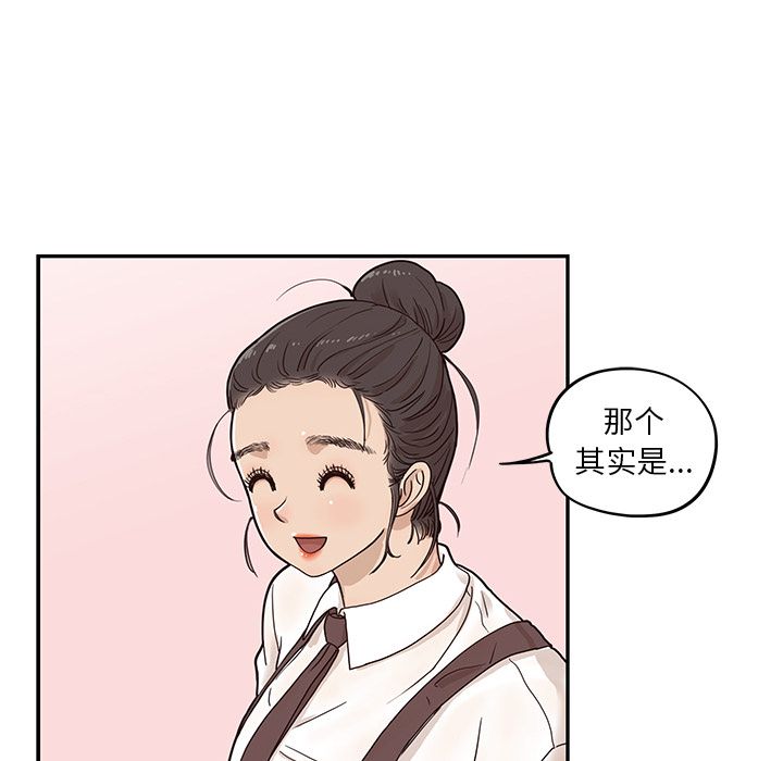[韩国漫画] 去他的女校 剧情,巨乳大奶,女学生#[104P]-53