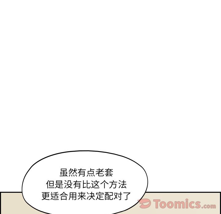 [韩国漫画] 去他的女校 剧情,巨乳大奶,女学生#[104P]-69