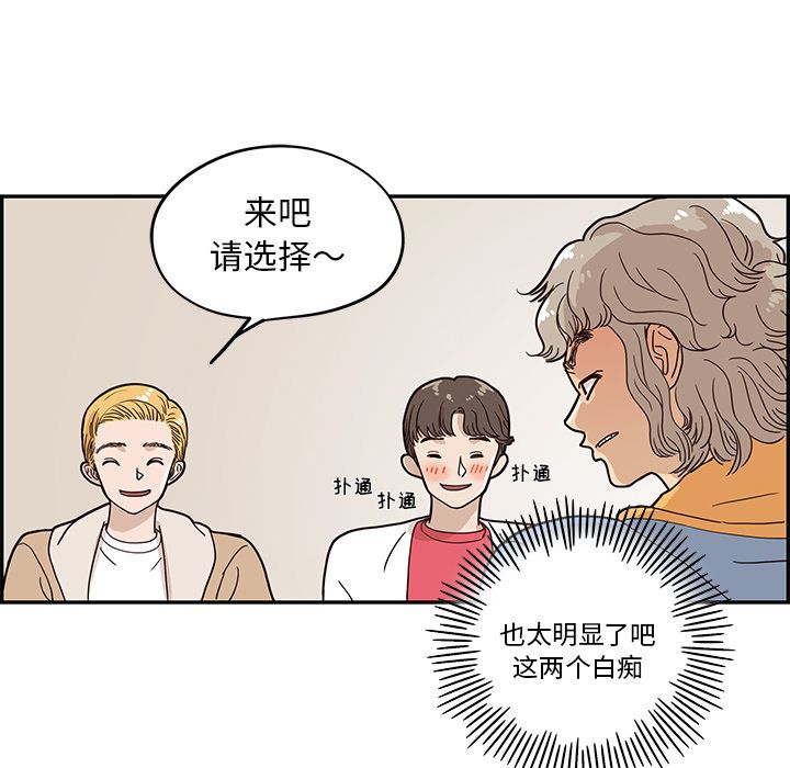 [韩国漫画] 去他的女校 剧情,巨乳大奶,女学生#[104P]-71