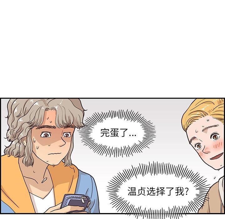 [韩国漫画] 去他的女校 剧情,巨乳大奶,女学生#[104P]-75