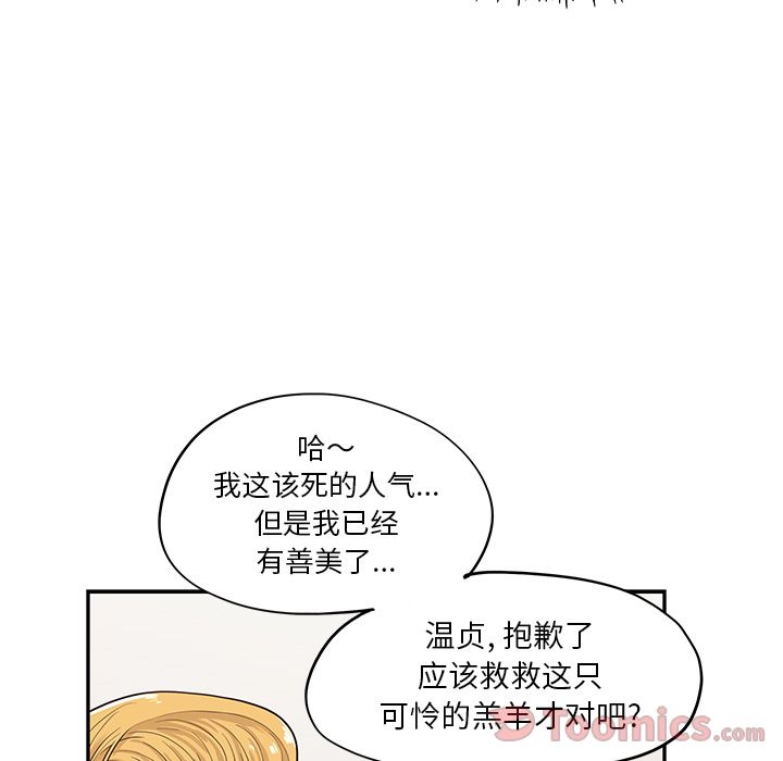 [韩国漫画] 去他的女校 剧情,巨乳大奶,女学生#[104P]-76