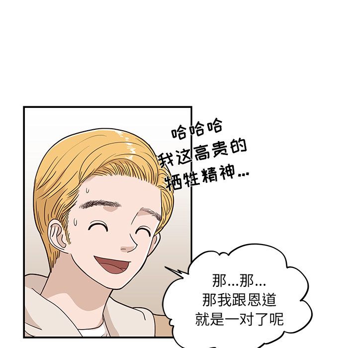[韩国漫画] 去他的女校 剧情,巨乳大奶,女学生#[104P]-78