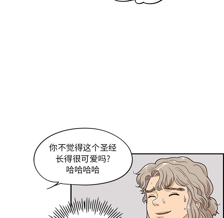 [韩国漫画] 去他的女校 剧情,巨乳大奶,女学生#[104P]-79