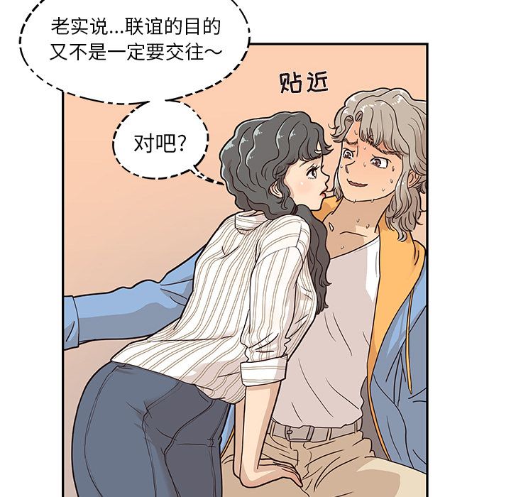 [韩国漫画] 去他的女校 剧情,巨乳大奶,女学生#[104P]-84
