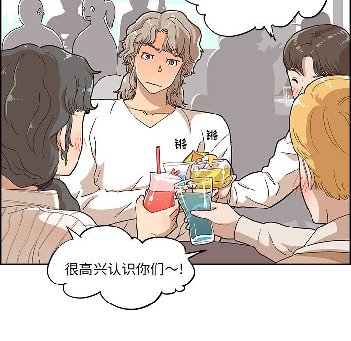 [韩国漫画] 去他的女校 剧情,巨乳大奶,女学生#[104P]-89