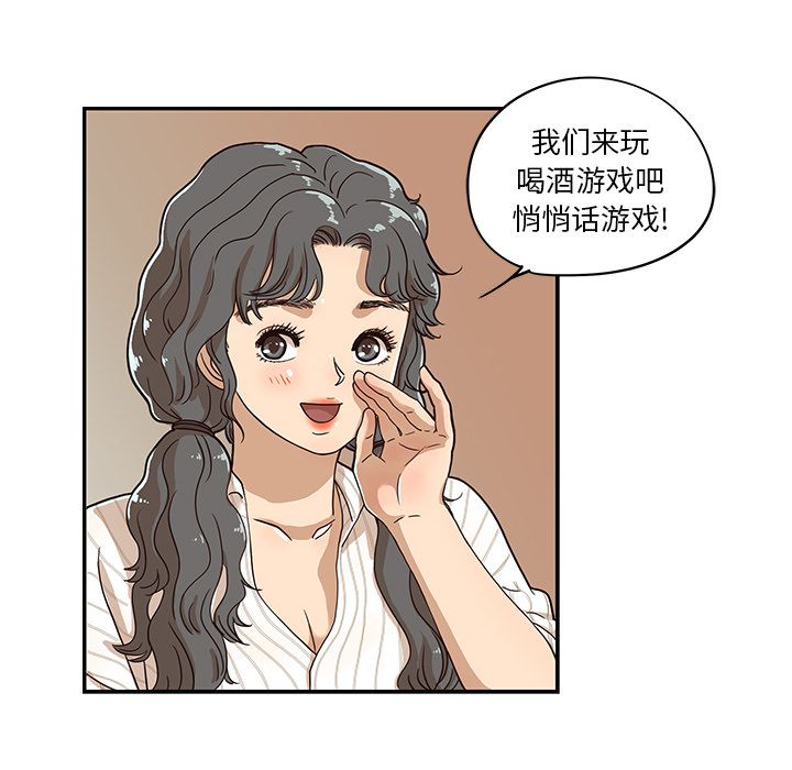 [韩国漫画] 去他的女校 剧情,巨乳大奶,女学生#[104P]-92