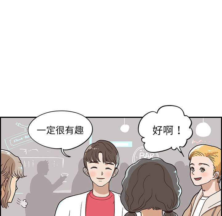 [韩国漫画] 去他的女校 剧情,巨乳大奶,女学生#[104P]-93