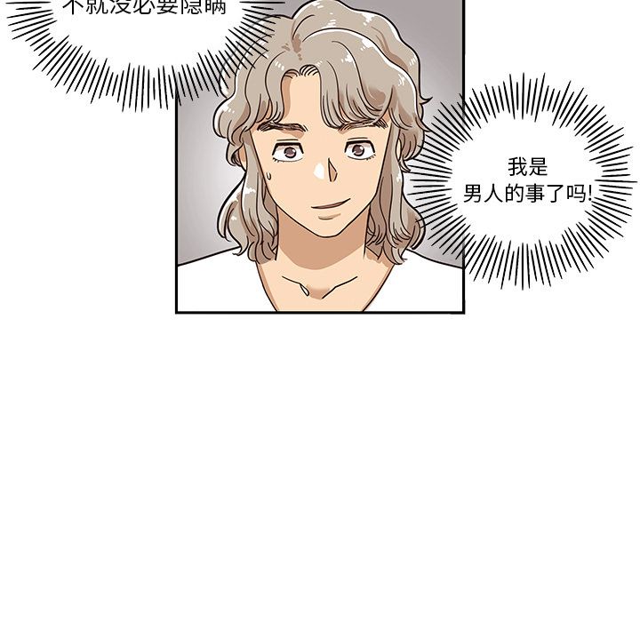 [韩国漫画] 去他的女校 剧情,巨乳大奶,女学生#[108P]-66
