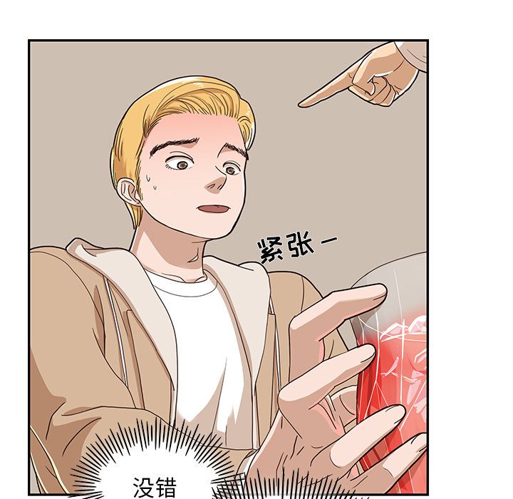 [韩国漫画] 去他的女校 剧情,巨乳大奶,女学生#[108P]-70