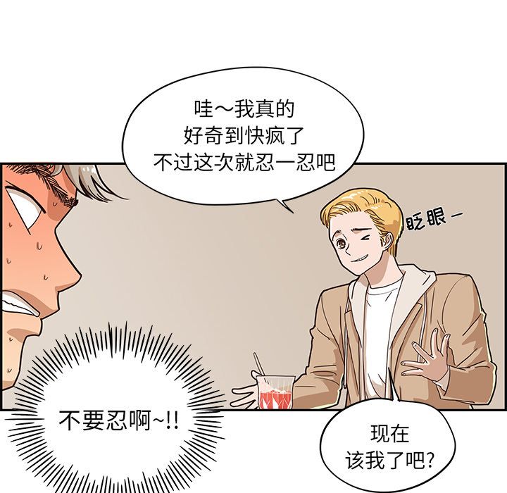 [韩国漫画] 去他的女校 剧情,巨乳大奶,女学生#[108P]-77