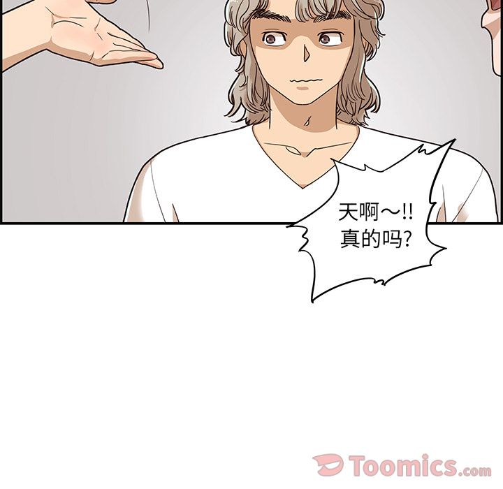 [韩国漫画] 去他的女校 剧情,巨乳大奶,女学生#[108P]-86