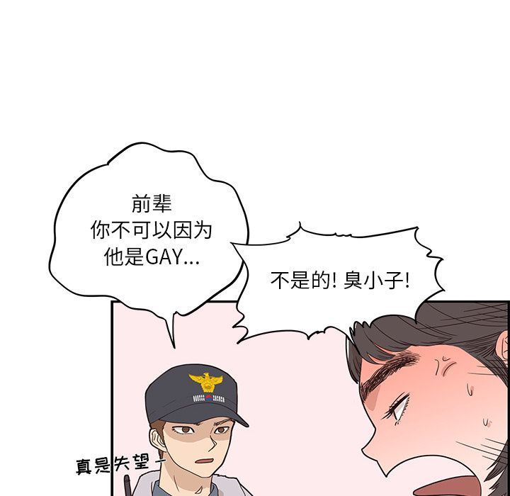 [韩国漫画] 去他的女校 剧情,巨乳大奶,女学生#[110P]-61