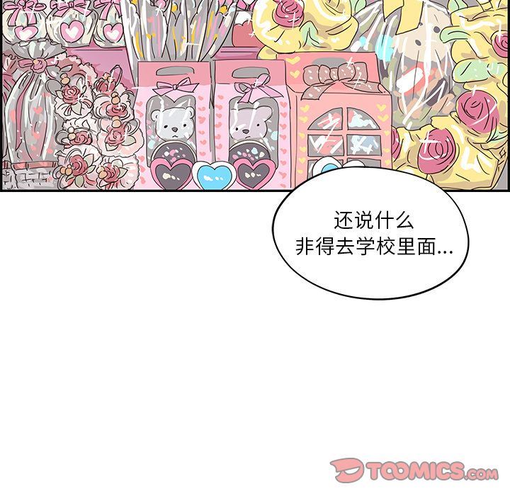[韩国漫画] 去他的女校 剧情,巨乳大奶,女学生#[113P]-86