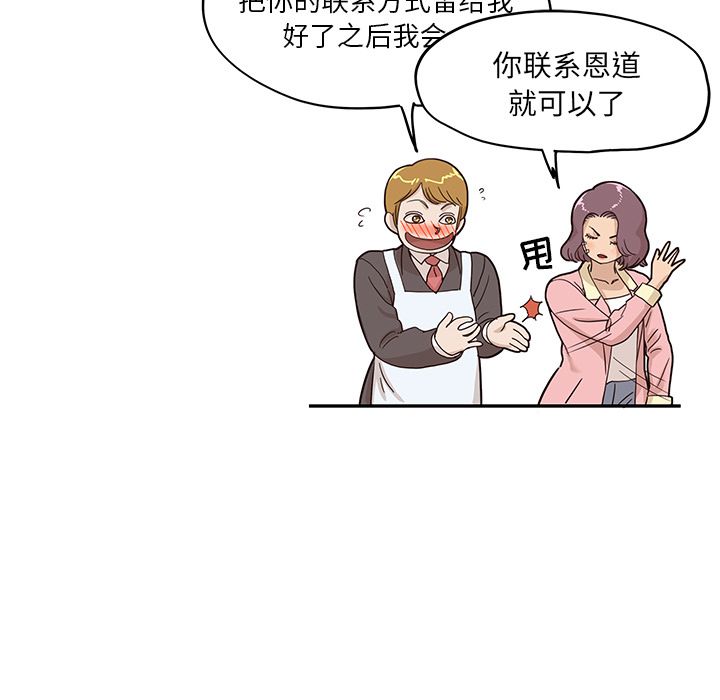 [韩国漫画] 去他的女校 剧情,巨乳大奶,女学生#[121P]-97